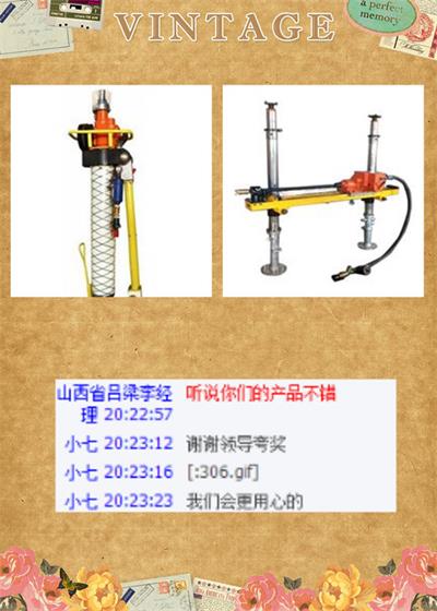 河北啟睿鉆機(jī)與您的緣分真的只有一屏之隔