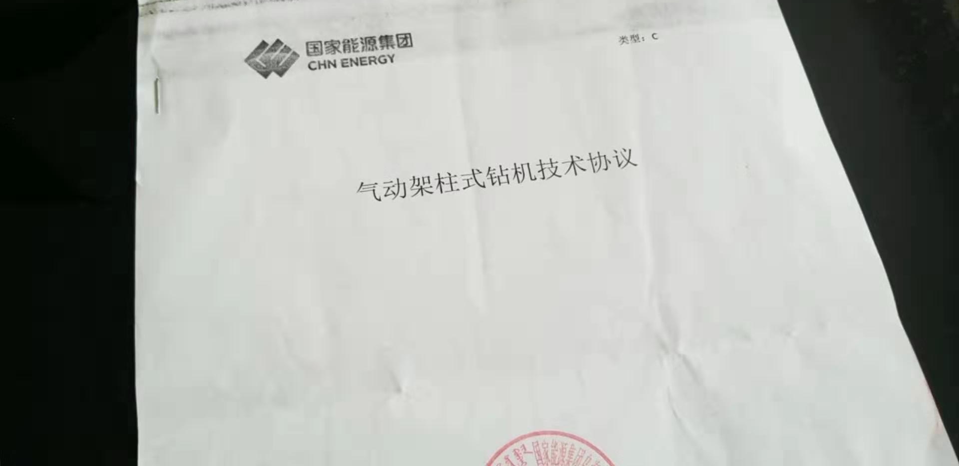 啟睿與又一世界500強煤企達(dá)成鉆機協(xié)議